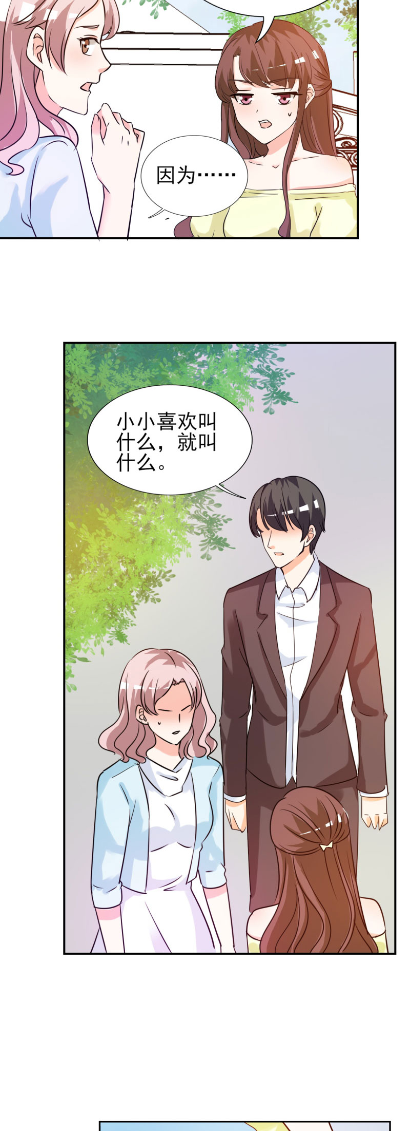 锦绣重生之早安傅太太动漫第三季漫画,第21章：你太令我失望了1图