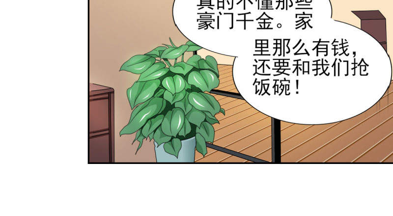 锦绣重生之早安傅太太动漫第三季漫画,第68章：追爱豆的正确方式3图