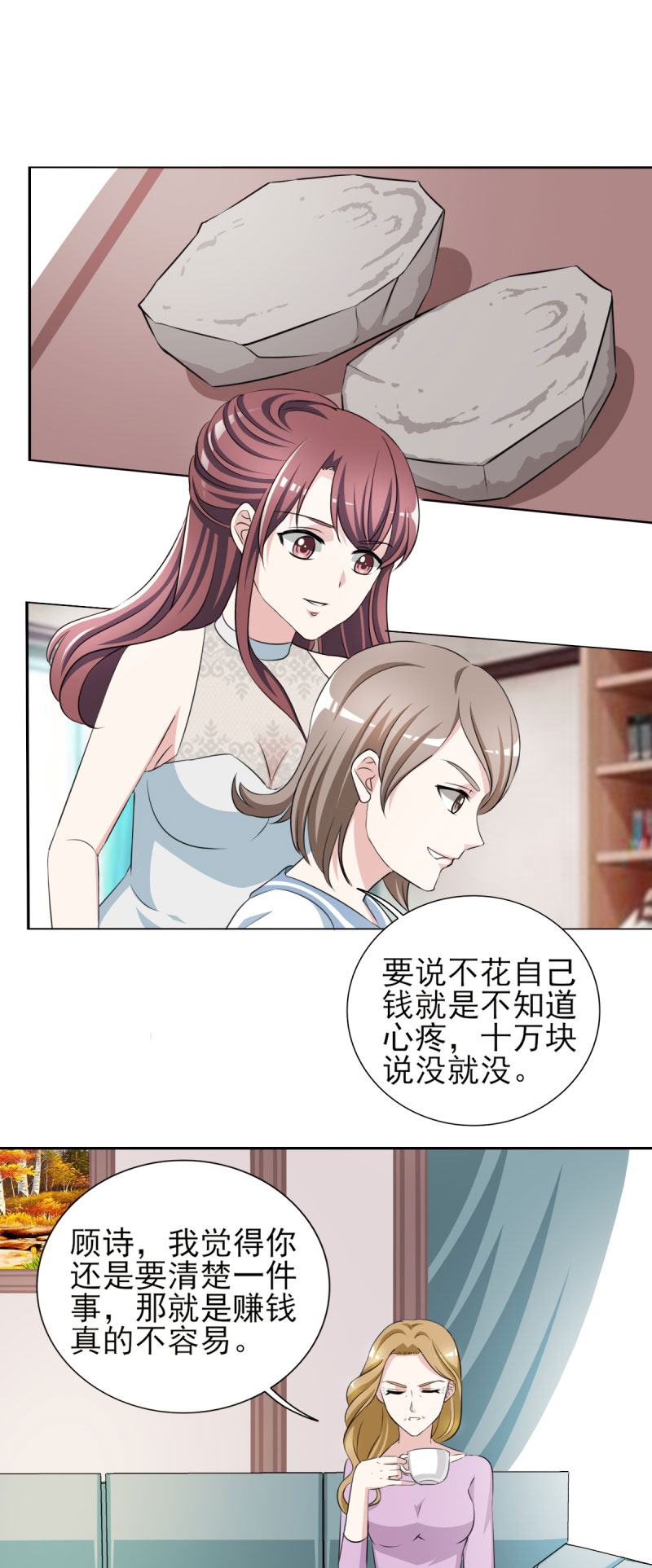 锦绣重生：早安傅太太漫画,第32章： 顾宁欢怀孕了？2图