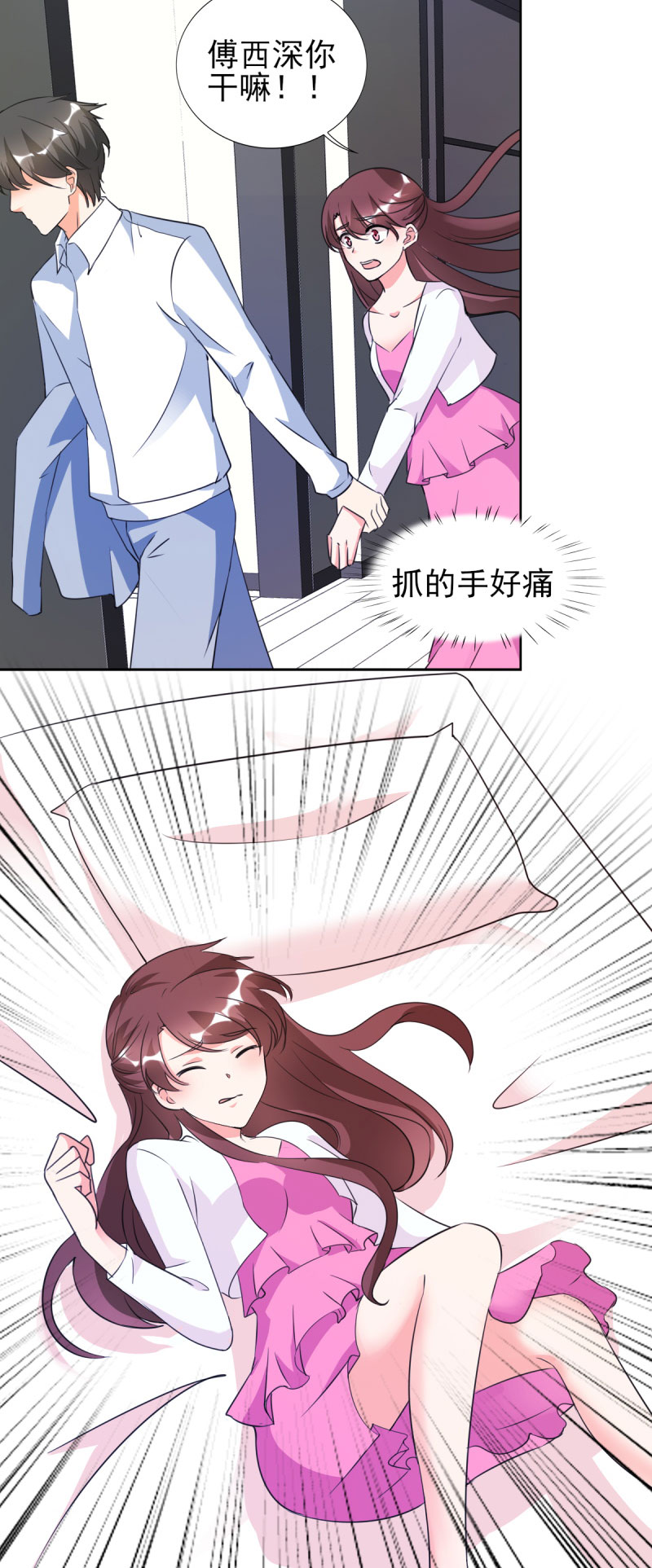 锦绣重生早安傅太太第二季大结局漫画,第27章：你是有多欲求不满？3图