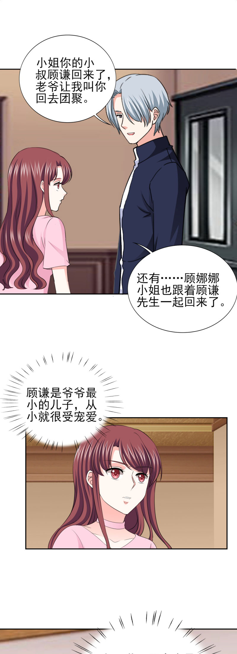 锦绣重生：早安傅太太漫画,第63章：会会小叔1图