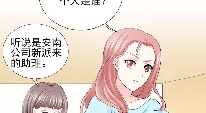 锦绣重生之早安傅太太动漫第三季漫画,第69章： 那个男人是谁？3图