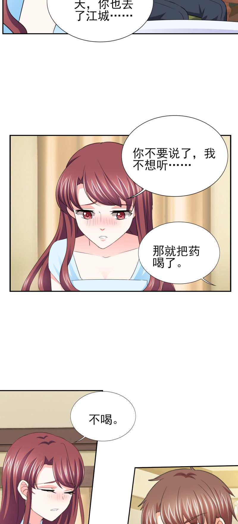 锦绣重生：早安傅太太漫画,第59章：傅西深你这个混蛋5图