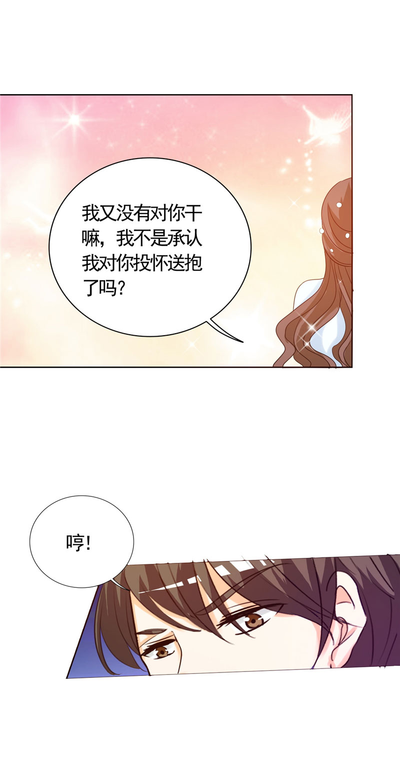 锦绣重生之早安傅太太动漫第三季漫画,第6章：投怀送抱2图