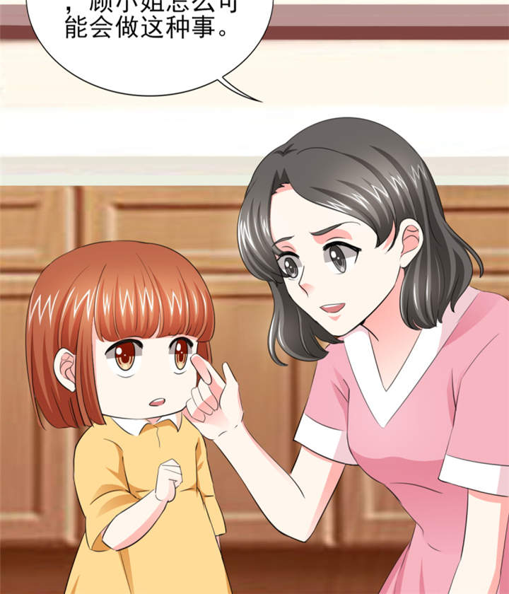 锦绣重生早安傅太太动漫完整版漫画,第45章：心狠手辣的小孩2图