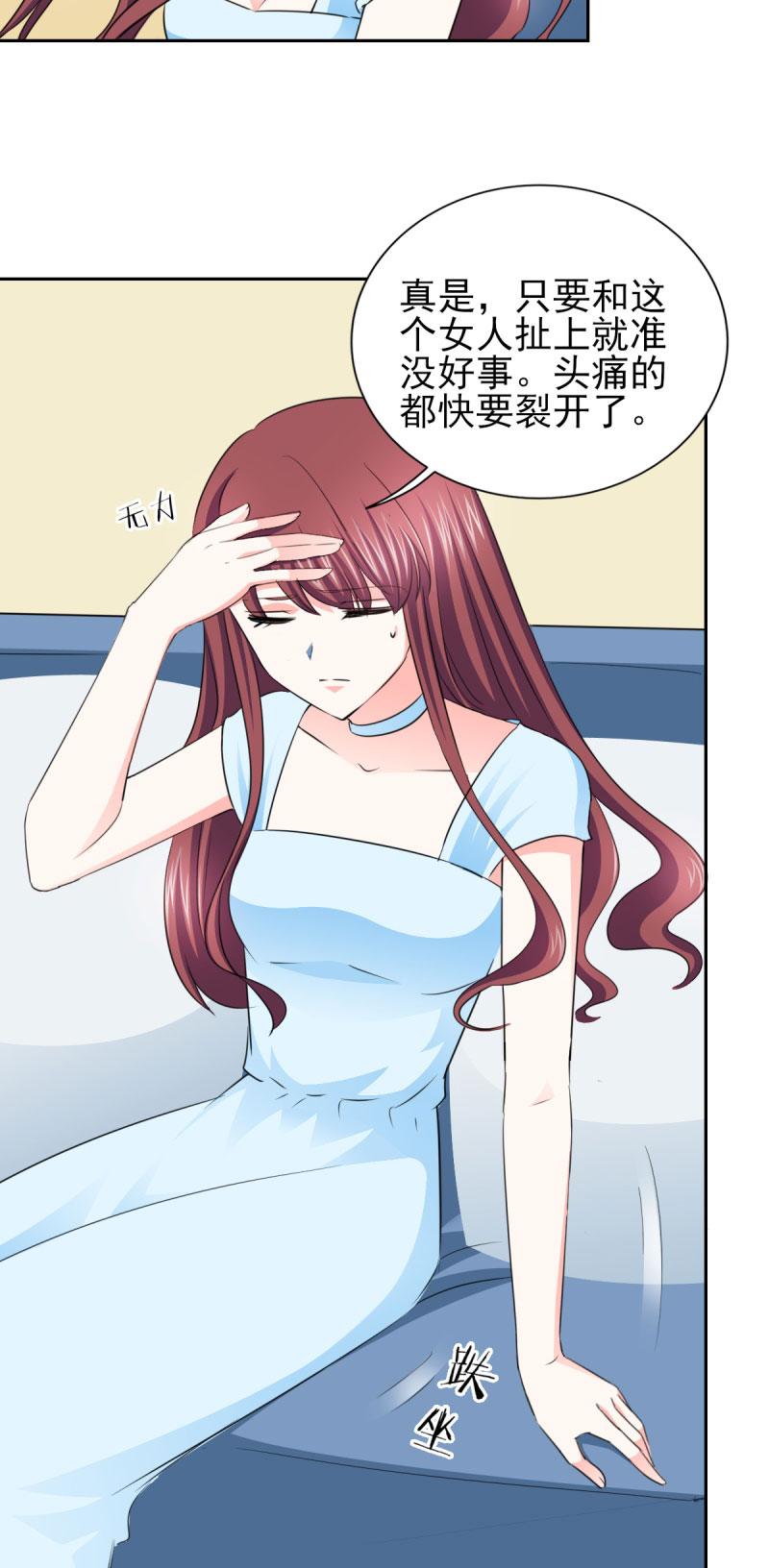 锦绣重生：早安傅太太漫画,第58章：我有结婚证你有吗？5图