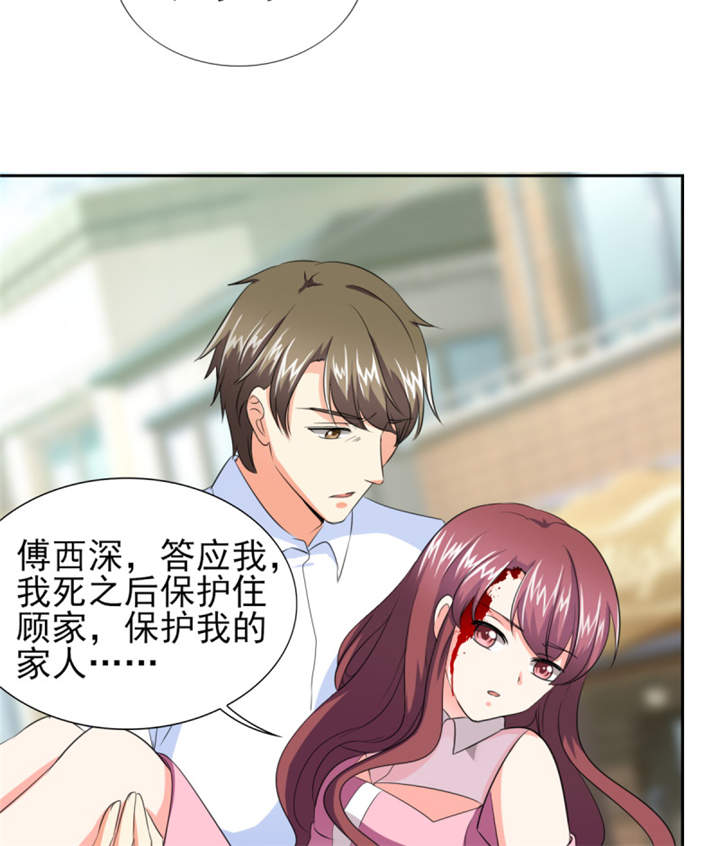 锦绣重生之早安傅太太动漫第三季漫画,第38章：你就是小三！3图