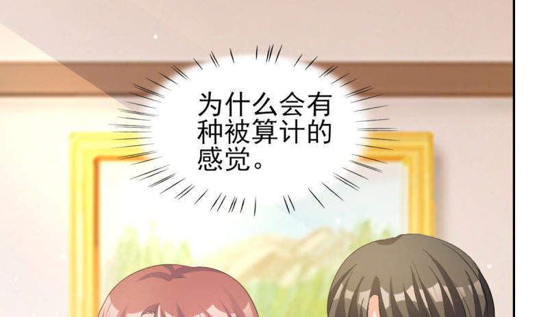 锦绣重生之早安傅太太动漫第三季漫画,第70章：你睡姿不好！5图