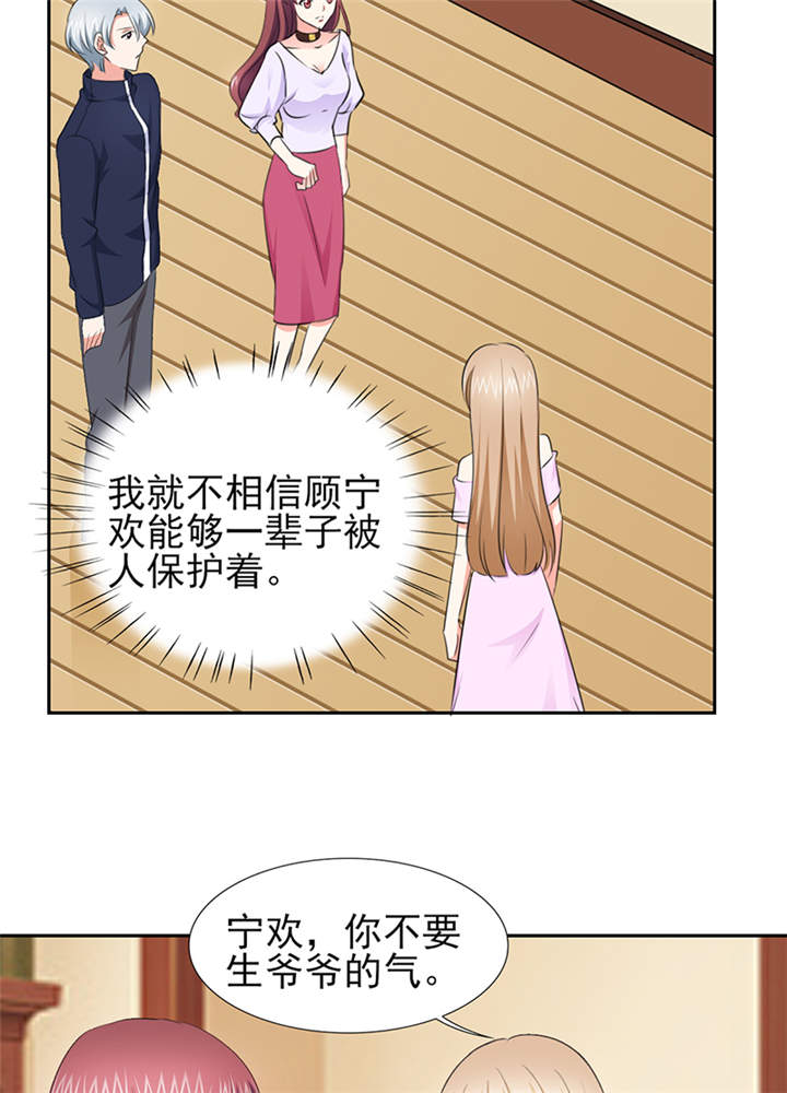 锦绣重生之早安傅太太动漫第三季漫画,第51章：你要气死我不成！4图