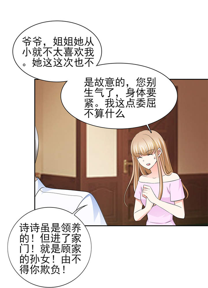 锦绣重生早安傅太太动漫完整版漫画,第50章：来人！家法处置4图