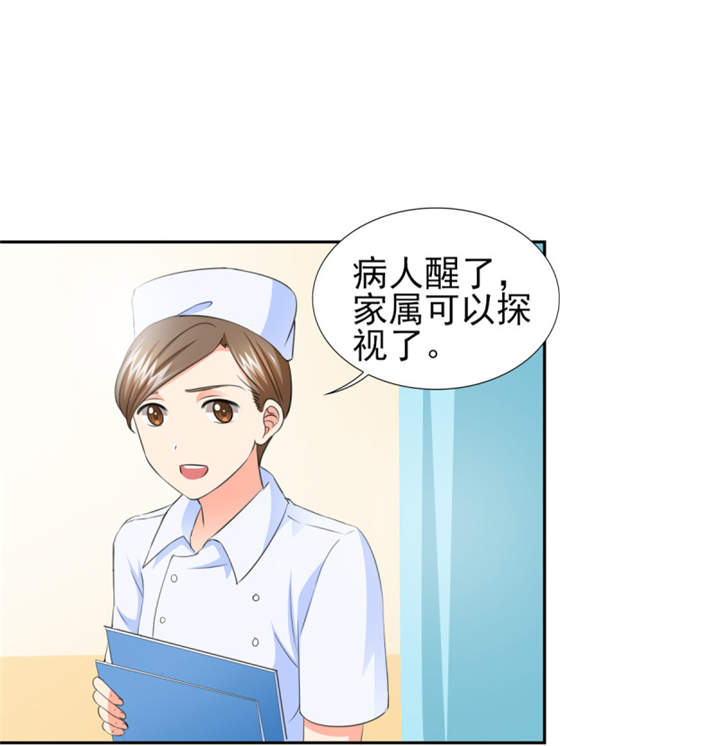 锦绣重生：早安傅太太漫画,第39章：你和傅西深睡了吗？5图