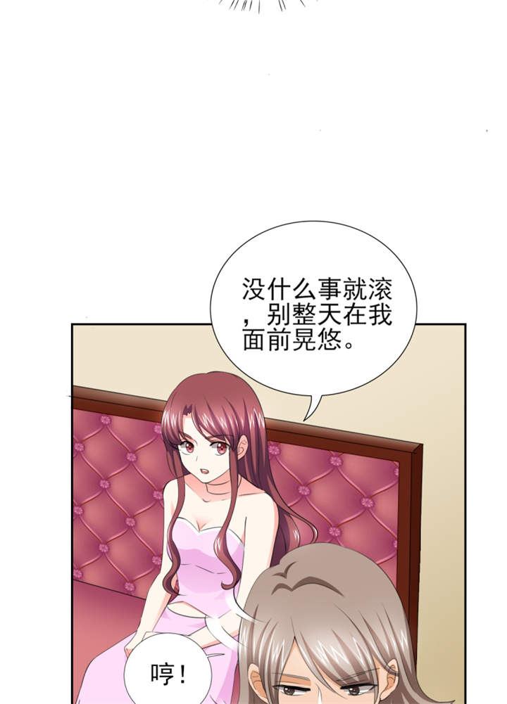 锦绣重生早安傅太太动漫完整版漫画,第47章： 金碧酒店房间等你1图