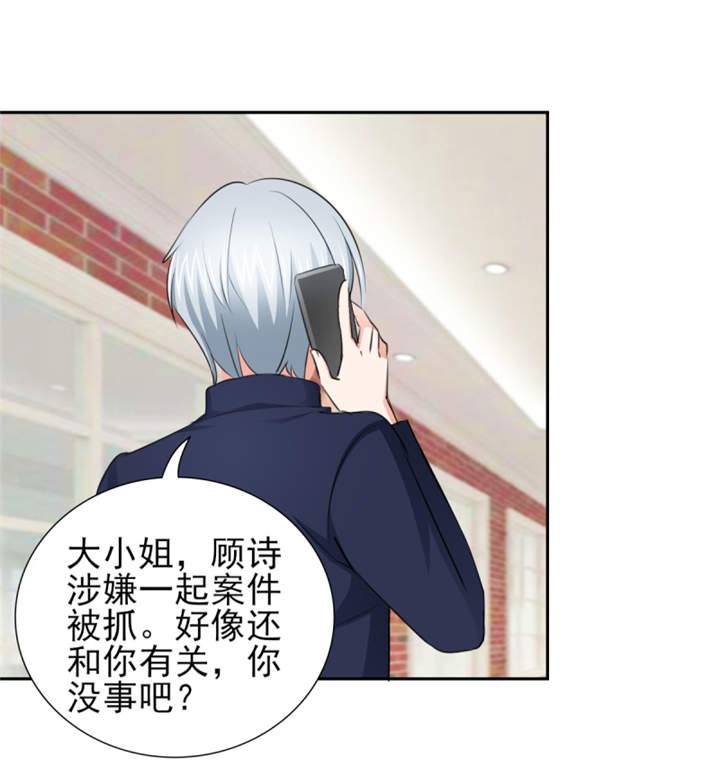 锦绣重生早安傅太太动漫完整版漫画,第49章：警局走一趟5图