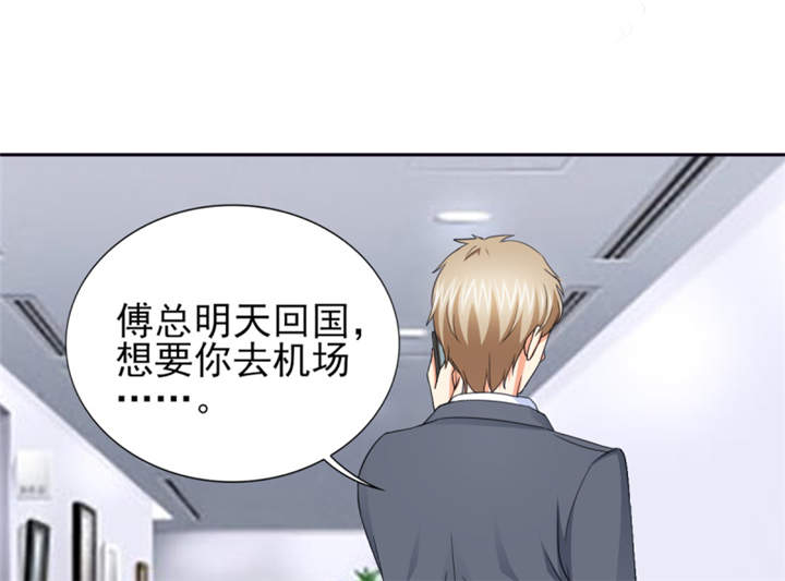 锦绣重生早安傅太太生孩子了吗漫画,第56章：游戏重要我重要4图