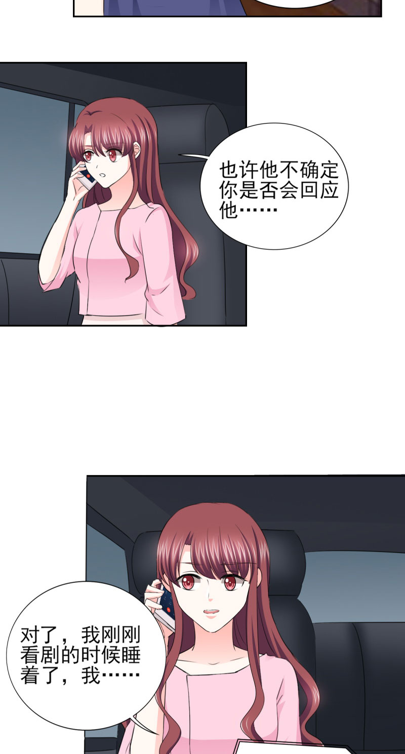 锦绣重生早安傅太太动漫完整版漫画,第62章：难道真的误会他了？1图