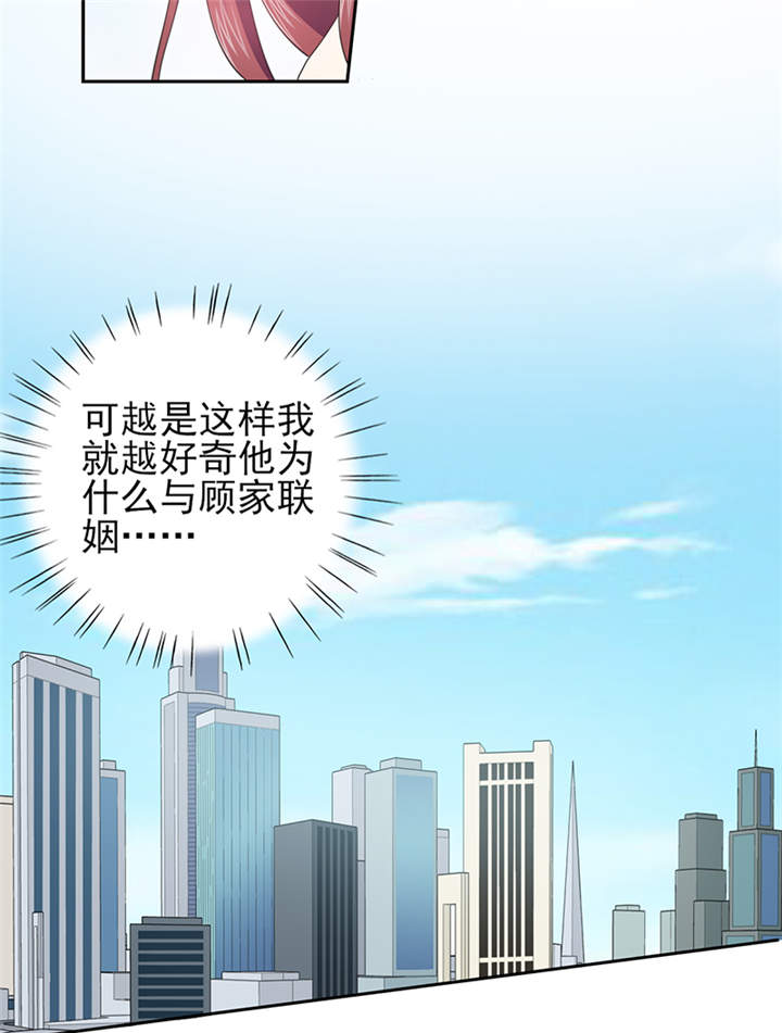 锦绣重生之早安傅太太动漫第三季漫画,第51章：你要气死我不成！1图