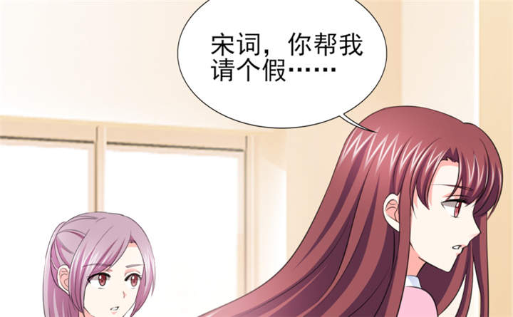 锦绣重生早安傅太太动漫完整版漫画,第54章：酒后失控1图