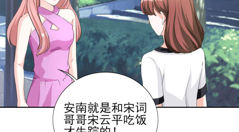 锦绣重生之早安傅太太动漫第三季漫画,第70章：你睡姿不好！2图