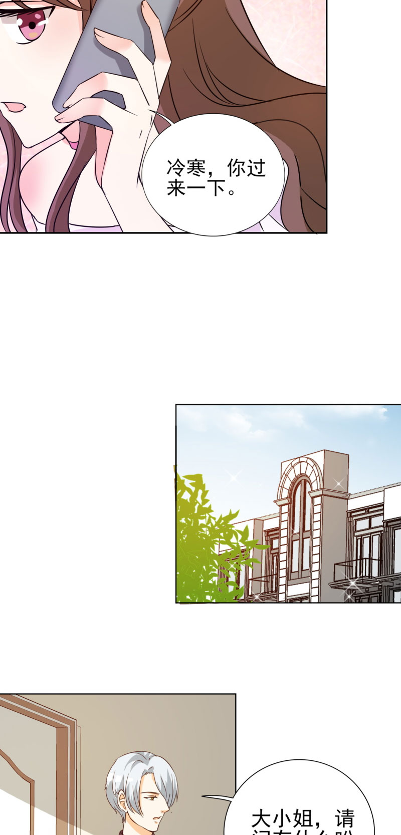 锦绣重生：早安傅太太漫画,第18章：你昨晚在花园做了什么4图