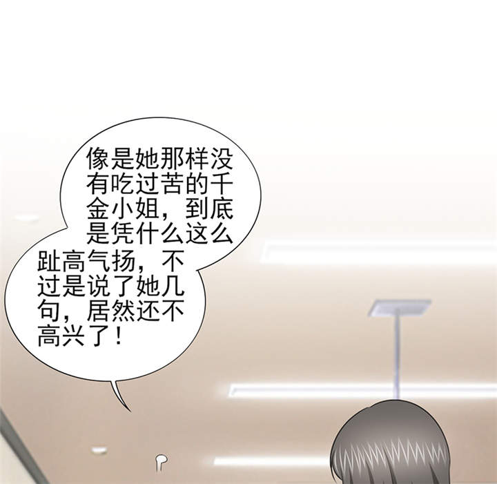 锦绣重生：早安傅太太漫画,第52章：顾宁欢，怎么在这？！4图