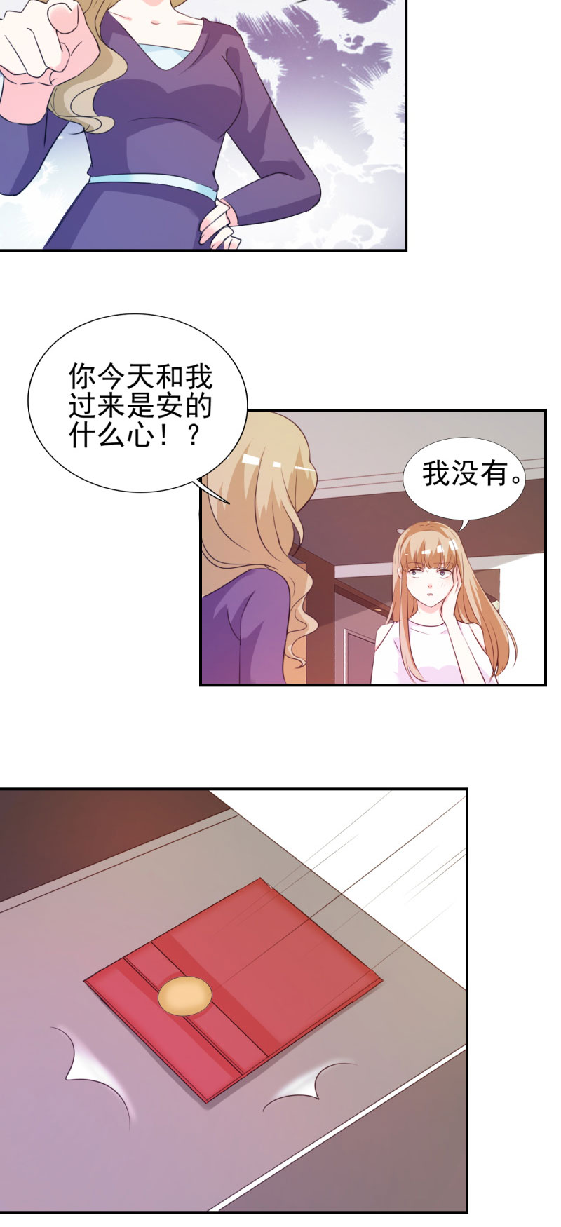 锦绣重生：早安傅太太漫画,第16章：你也不是什么好东西4图