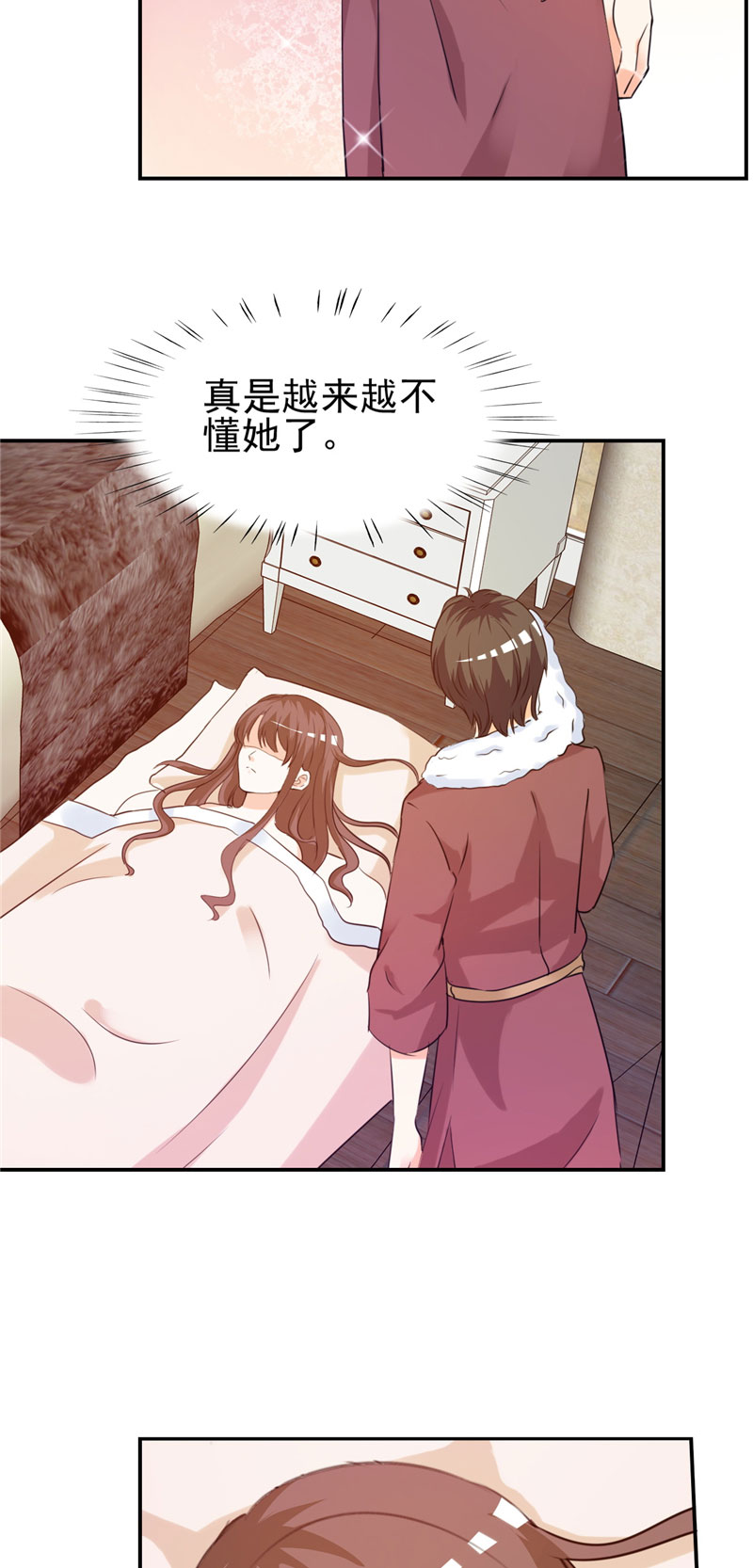 傅太太漫画,第14章：给我全买了2图