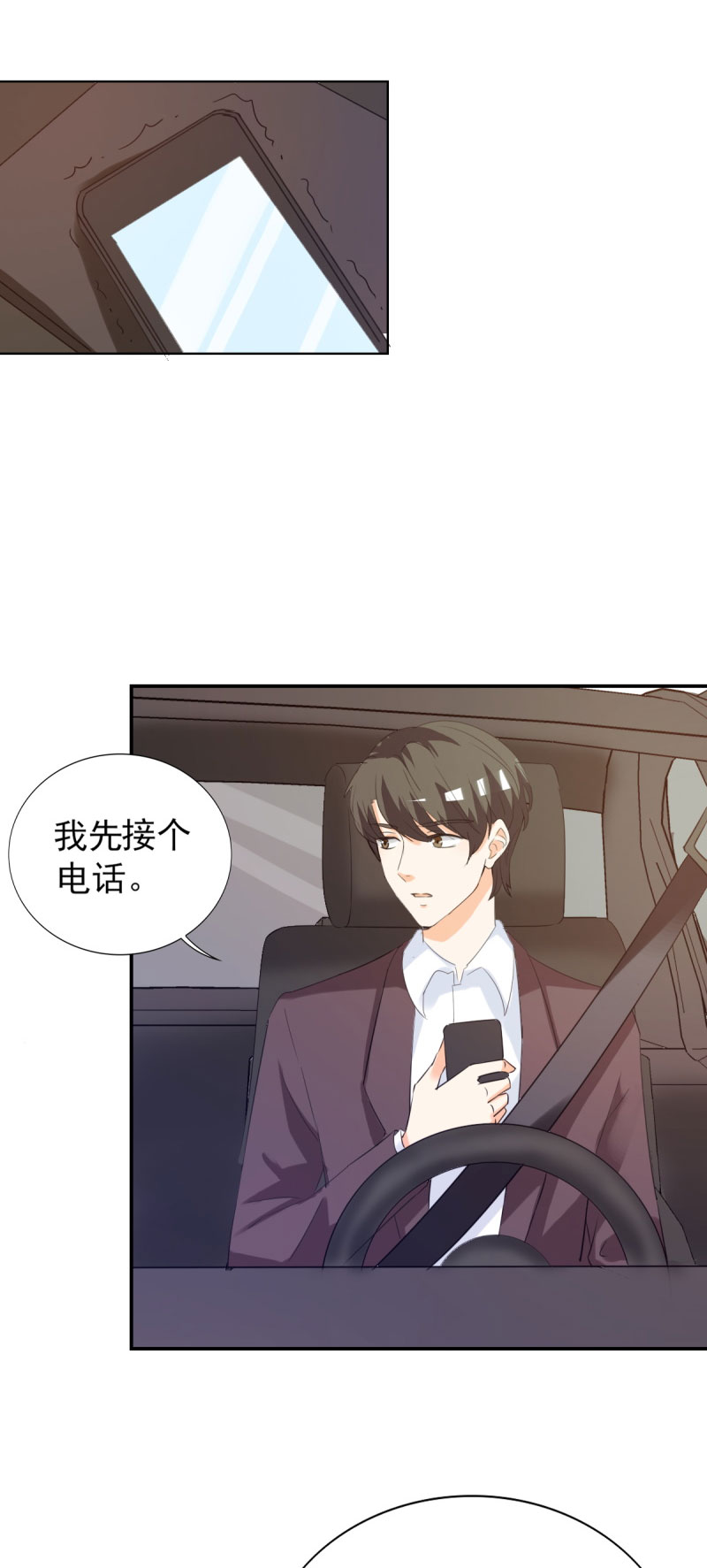 锦绣重生之早安傅太太动漫第三季漫画,第20章：遇见熊孩子2图