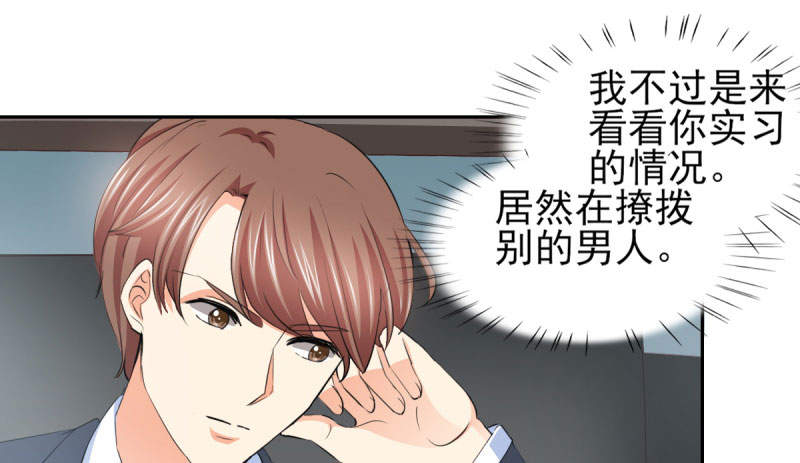 锦绣重生之早安傅太太动漫第三季漫画,第69章： 那个男人是谁？5图