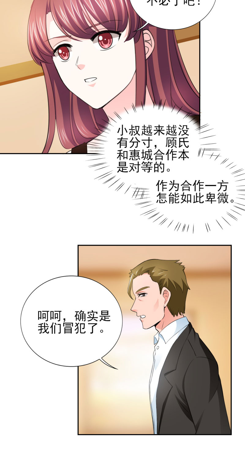 锦绣重生:早安傅太太百度云漫画,第66章：不能买这块地！1图