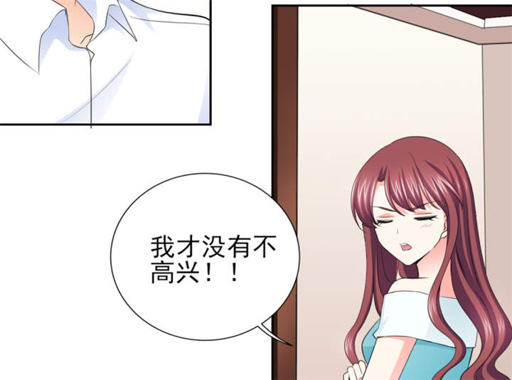 锦绣重生：早安傅太太漫画,第53章：我才没有不高兴5图