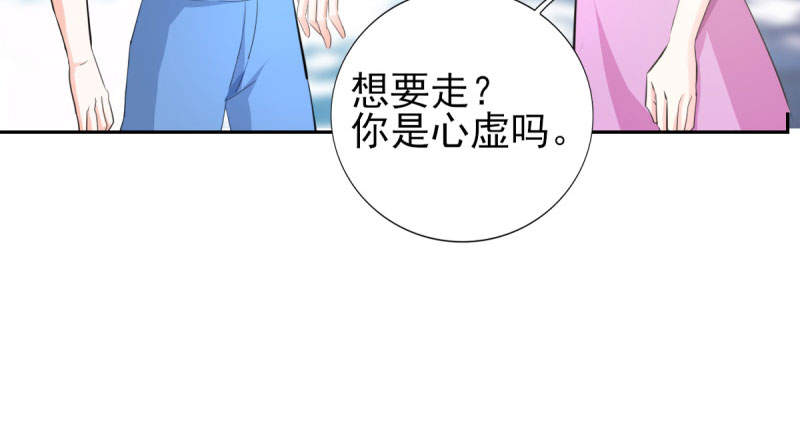 锦绣重生之早安傅太太动漫第三季漫画,第70章：你睡姿不好！4图