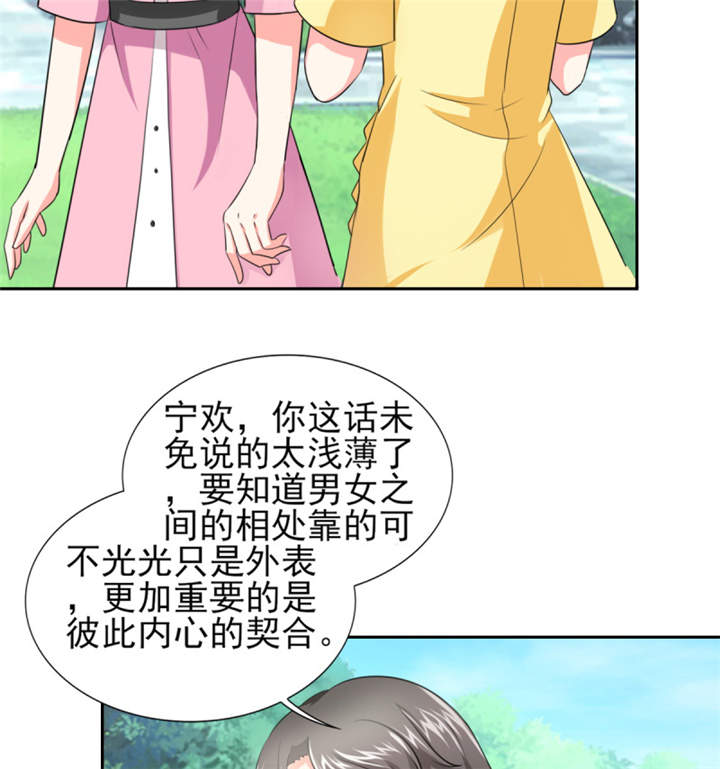 锦绣重生早安傅太太动漫完整版漫画,第38章：你就是小三！2图