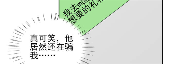 锦绣重生早安傅太太免费漫画,第55章：真让人反胃1图