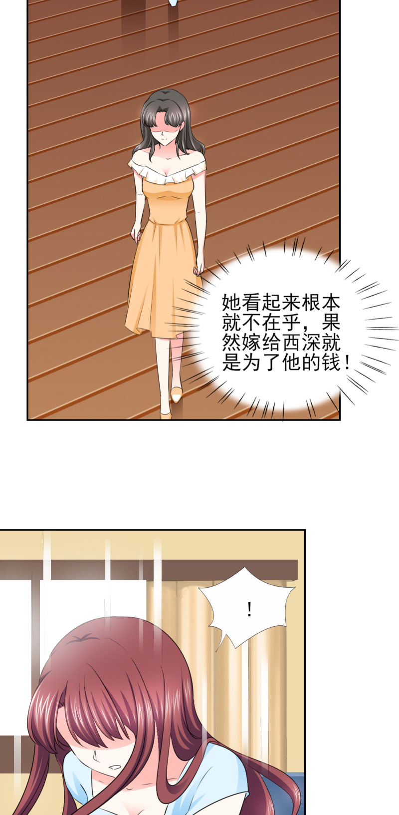 锦绣重生：早安傅太太漫画,第58章：我有结婚证你有吗？4图