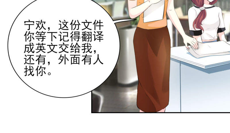 锦绣重生之早安傅太太动漫第三季漫画,第70章：你睡姿不好！2图