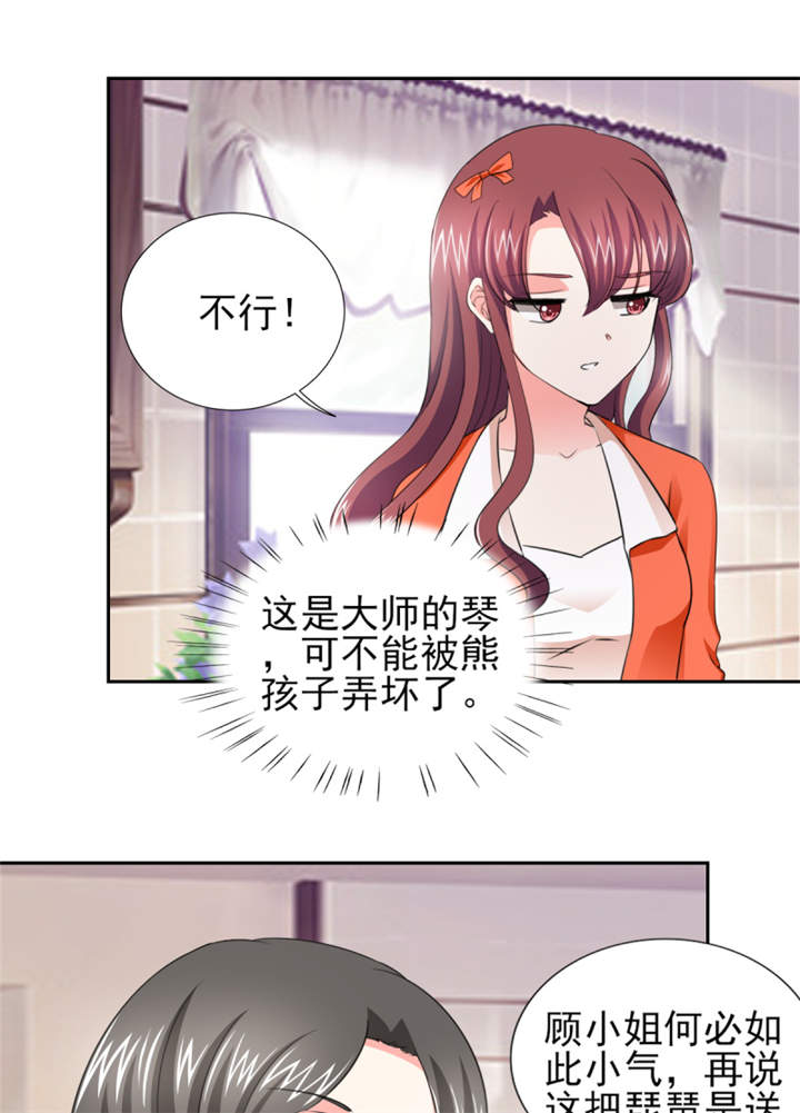 锦绣重生早安傅太太动漫完整版漫画,第44章：一言不合就亲亲？1图