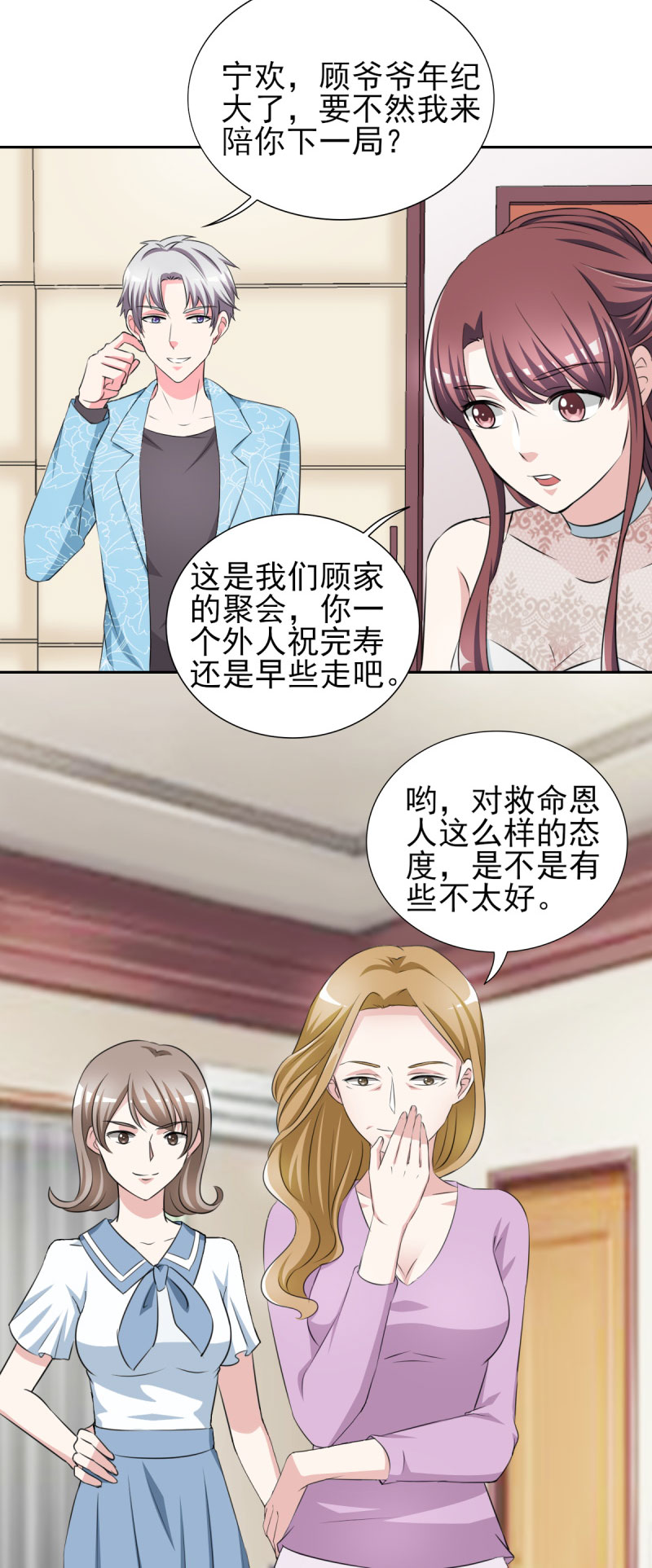 锦绣重生：早安傅太太漫画,第31章：十万块的礼物3图