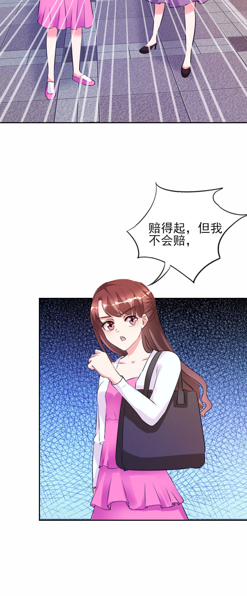 锦绣重生之早安傅太太动漫第三季漫画,第24章：晚上不回来了1图