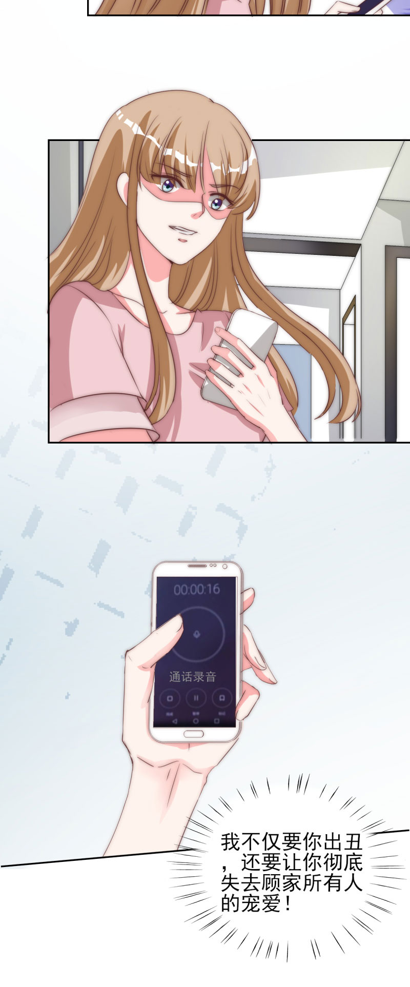 锦绣重生之早安傅太太动漫第三季漫画,第28章：冒充大小姐5图