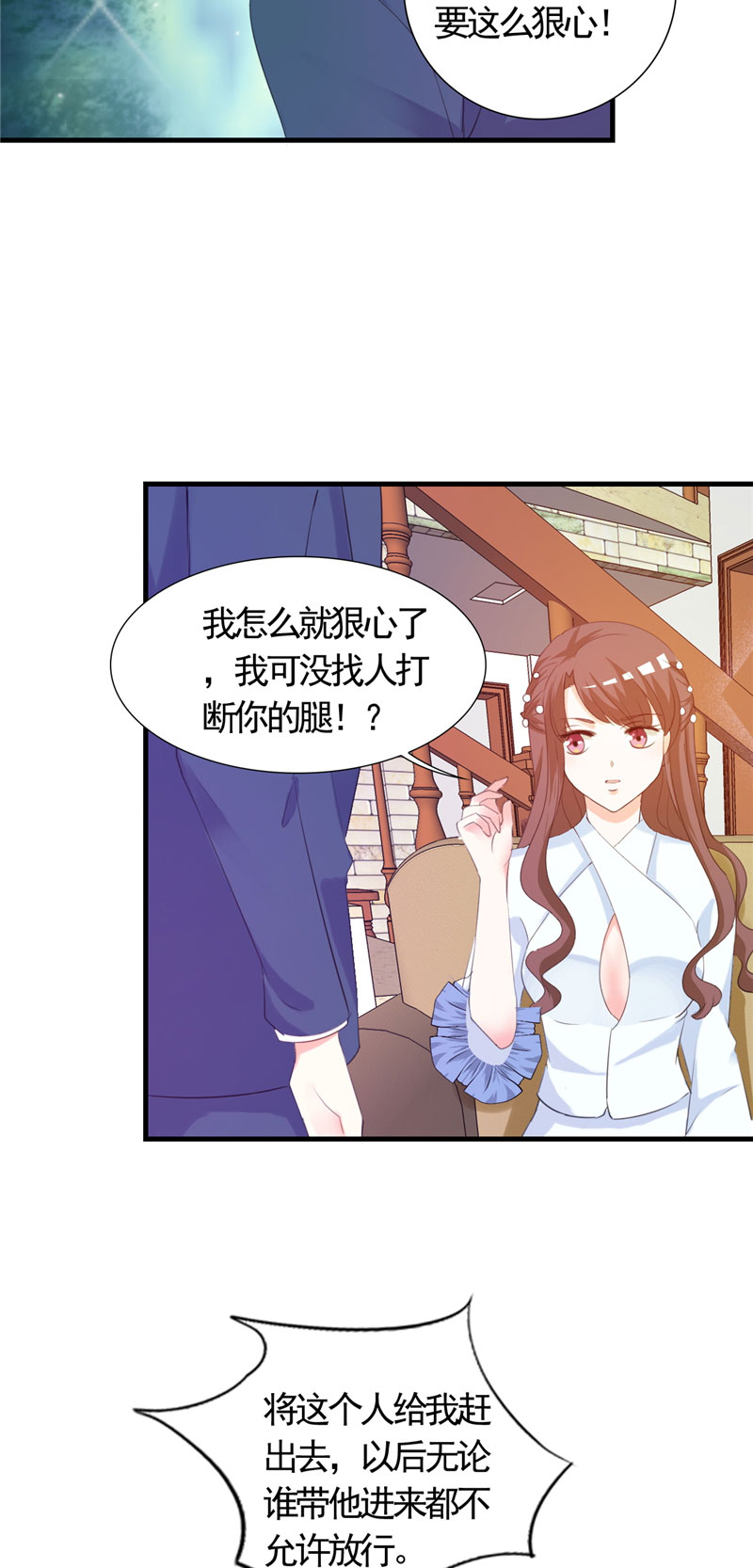 锦绣重生之早安傅太太动漫第三季漫画,第5章：不要再演下去了1图