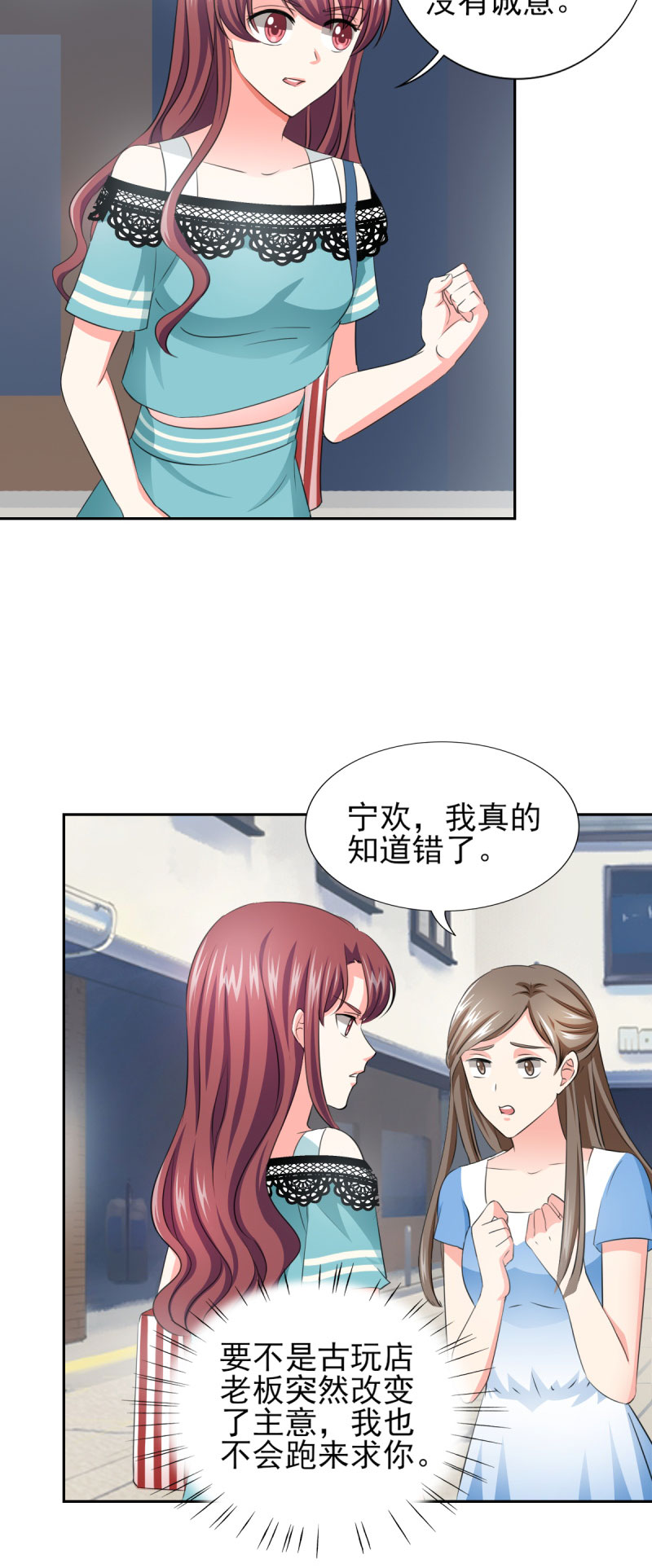 锦绣重生：早安傅太太漫画,第35章：我给你跪下了！4图