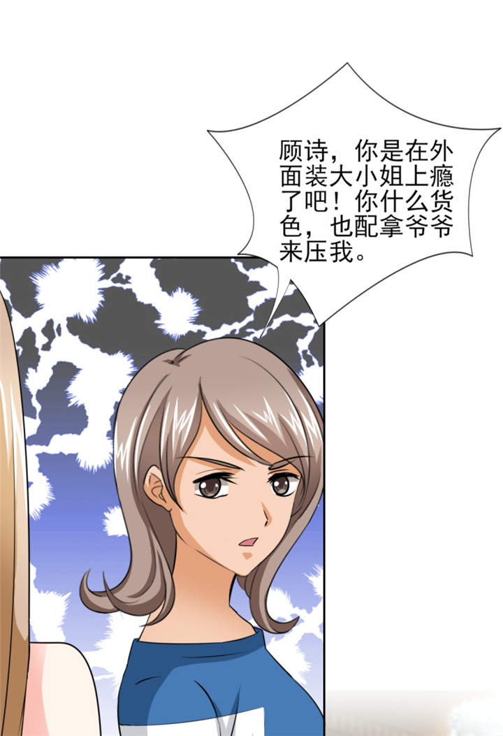 锦绣重生早安傅太太动漫完整版漫画,第46章： 今晚下药5图