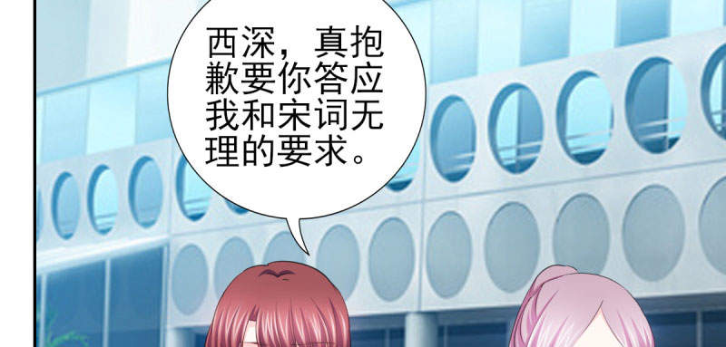 锦绣重生之早安傅太太动漫第三季漫画,第68章：追爱豆的正确方式1图