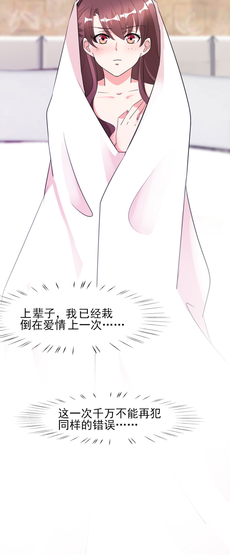 锦绣重生之早安傅太太动漫第三季漫画,第27章：你是有多欲求不满？1图