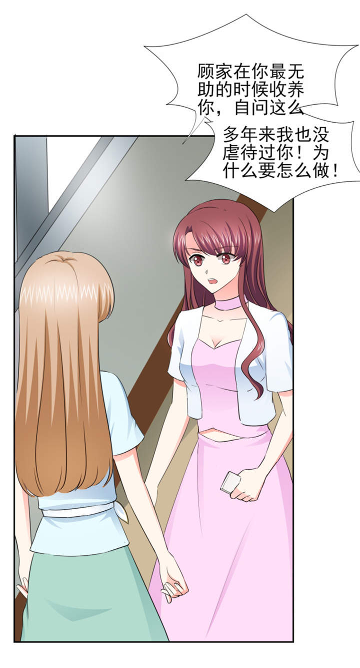 锦绣重生早安傅太太动漫完整版漫画,第48章：我替你解迷药5图