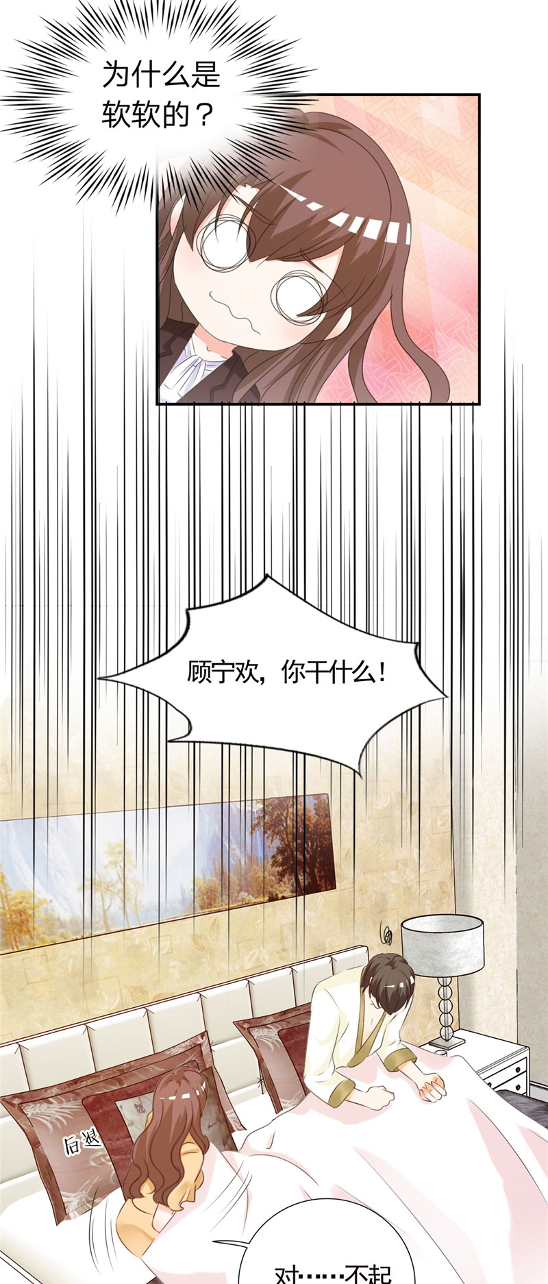 锦绣重生：早安傅太太漫画,第3章：这就是你的选择吗5图