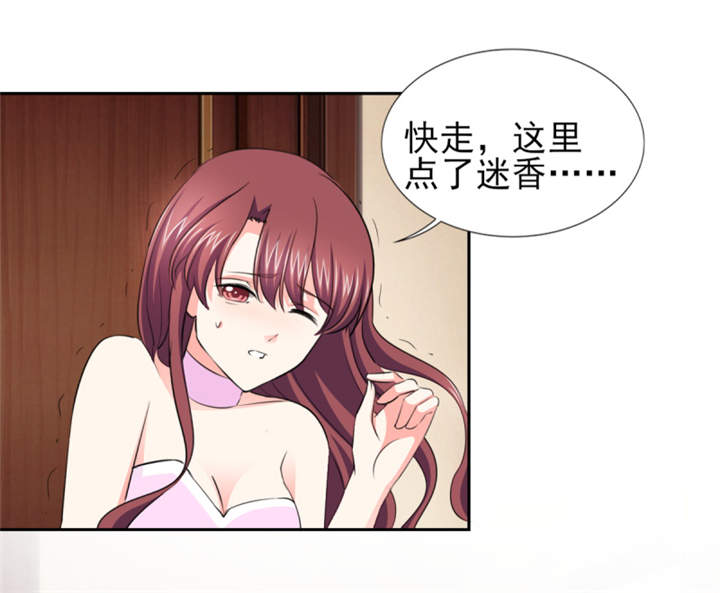 锦绣重生：早安傅太太漫画,第48章：我替你解迷药2图