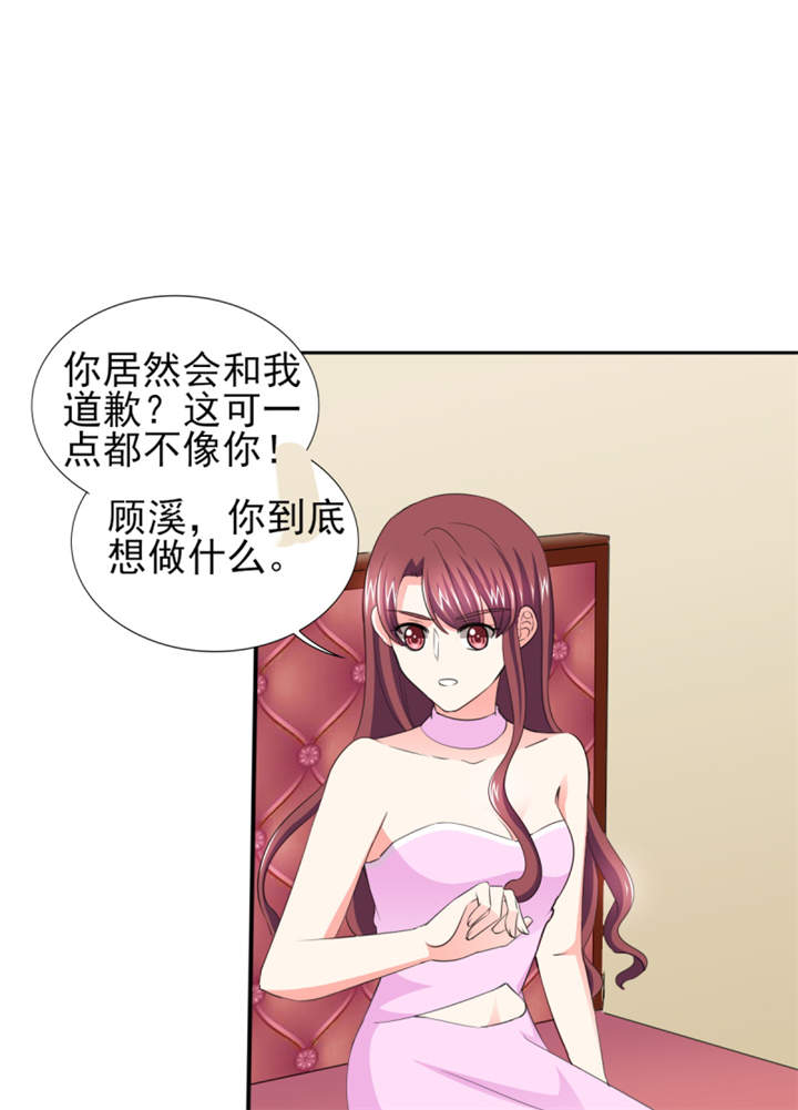 锦绣重生早安傅太太动漫完整版漫画,第47章： 金碧酒店房间等你4图