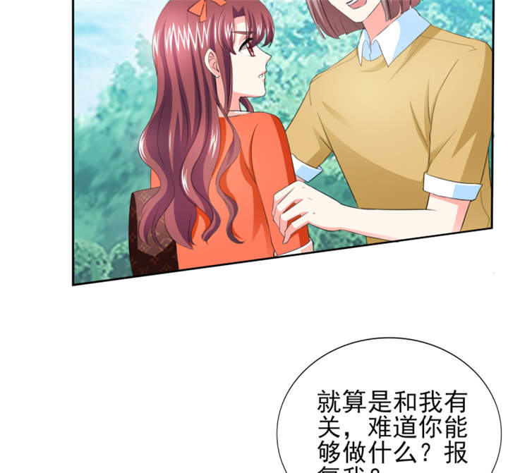 锦绣重生：早安傅太太漫画,第43章： 你跟踪我？！5图