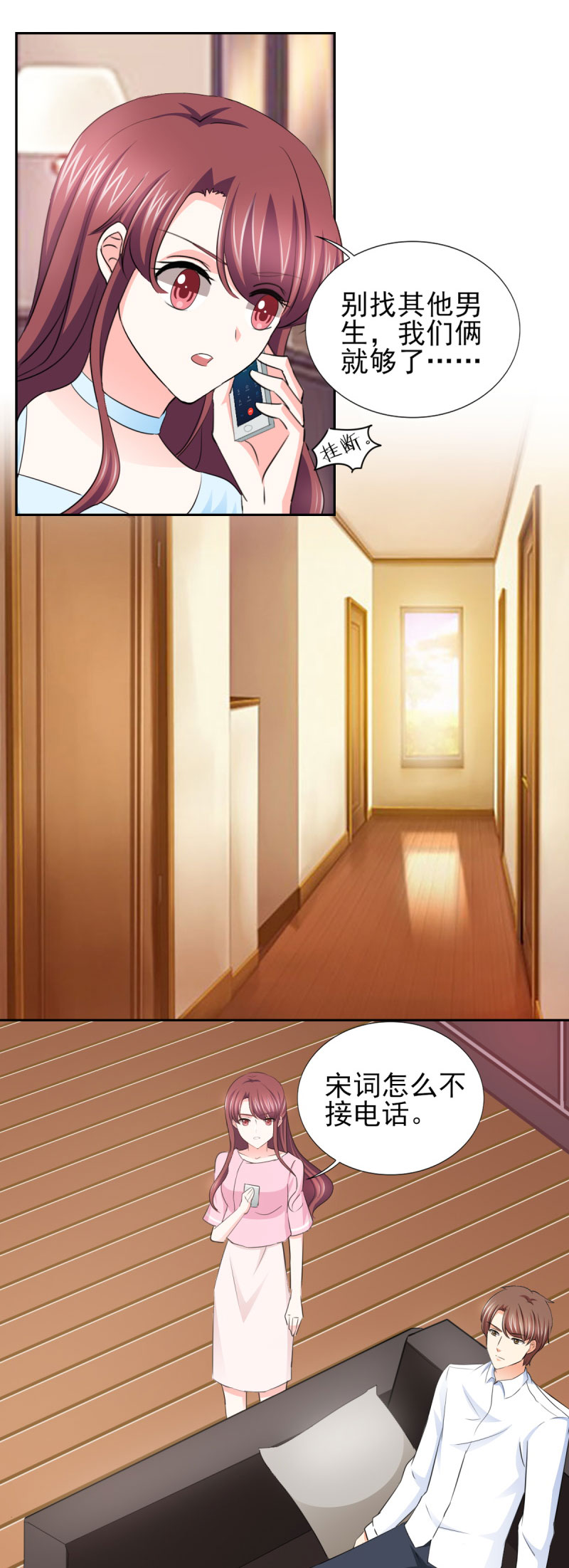 锦绣重生：早安傅太太漫画,第61章：四人约会4图